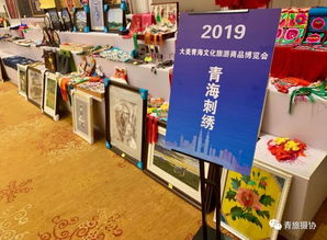 2019青海文化旅游商品博覽會 家用電器展區(qū)揭幕，科技賦能文旅新體驗